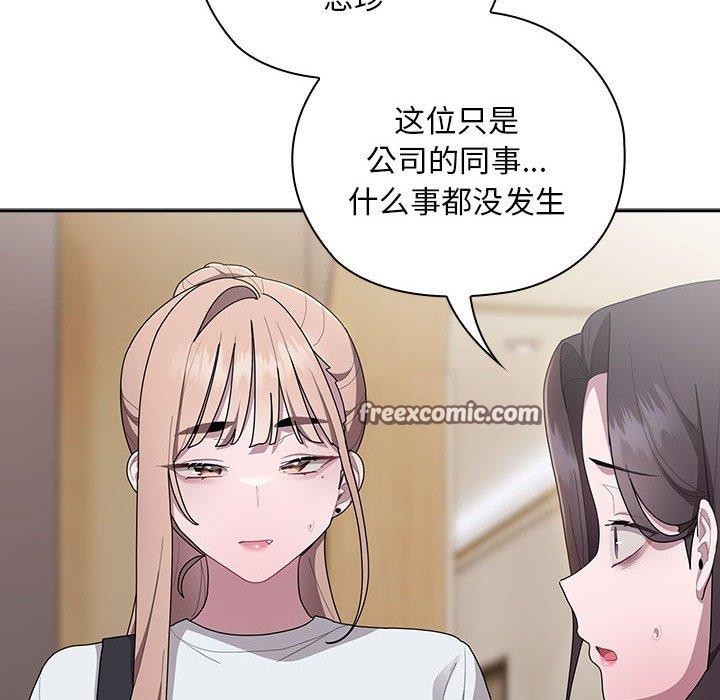 大企业裏的小秘密/在大企业当废柴 第33话 14.jpg
