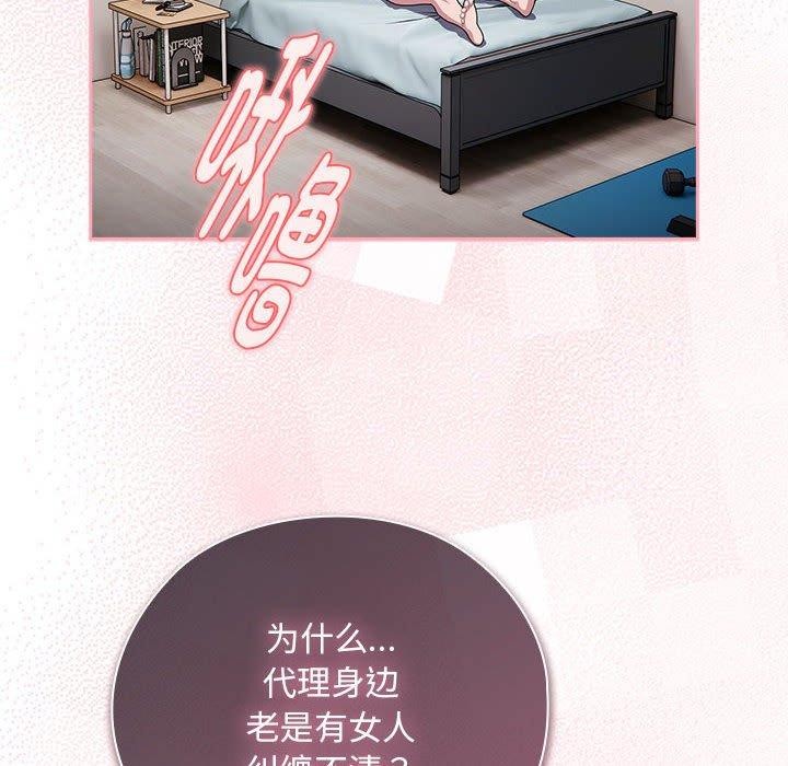 大企业裏的小秘密/在大企业当废柴 第33话 148.jpg