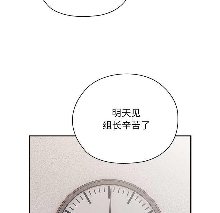 大企业裏的小秘密/在大企业当废柴 第33话 103.jpg