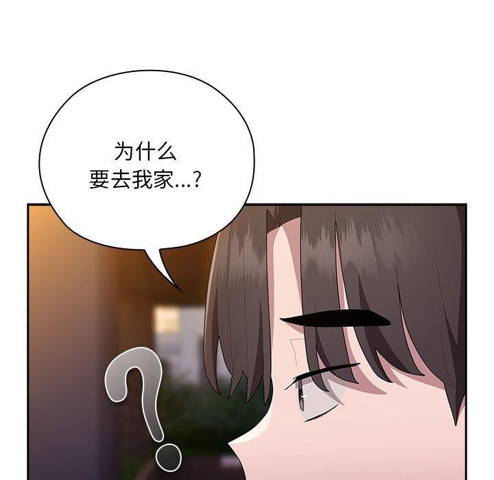 大企业裏的小秘密/在大企业当废柴 第33话 145.jpg