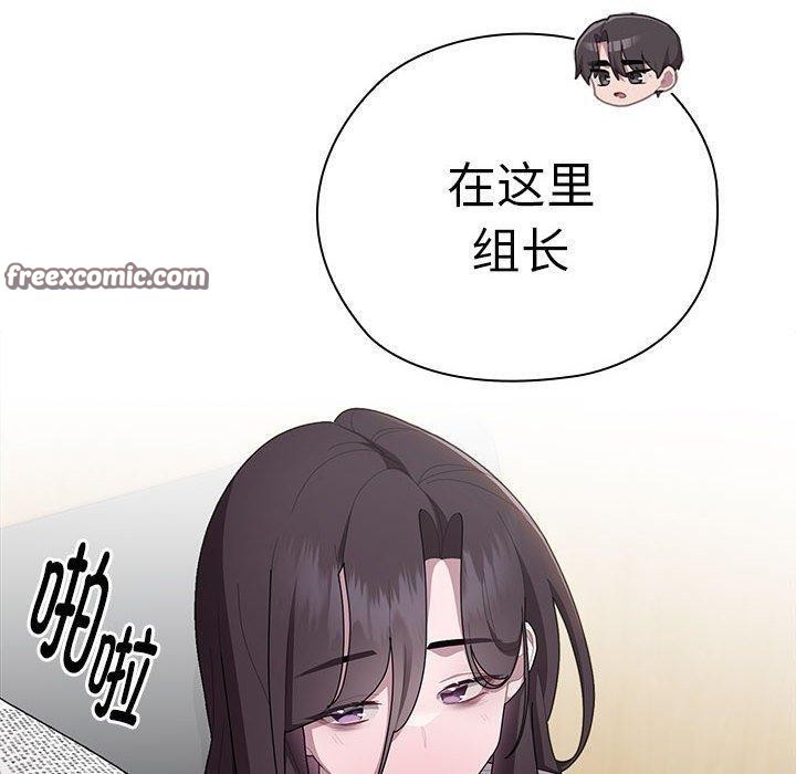 大企业裏的小秘密/在大企业当废柴 第33话 70.jpg