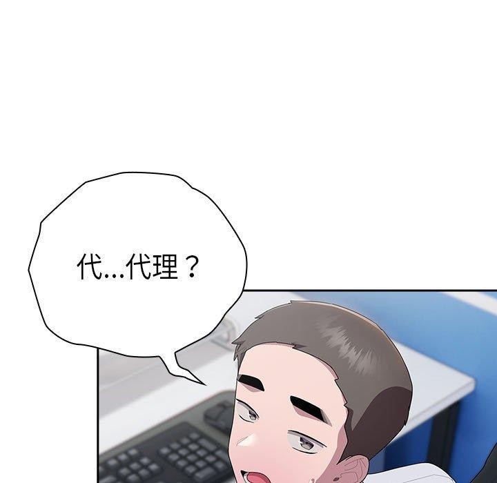 大企业裏的小秘密/在大企业当废柴 第33话 81.jpg