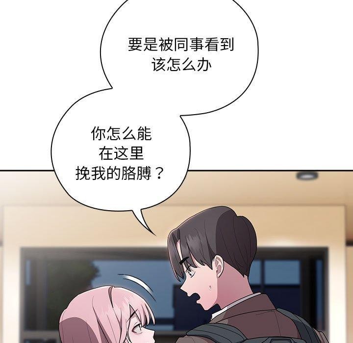 大企业裏的小秘密/在大企业当废柴 第33话 113.jpg