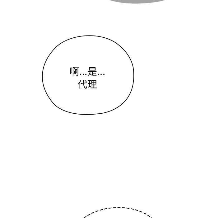 大企业裏的小秘密/在大企业当废柴 第33话 95.jpg