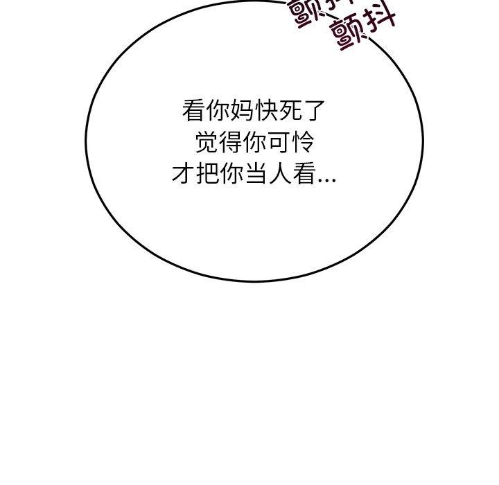婚姻束缚 第29话 44.jpg