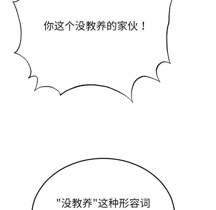 婚姻束缚 第29话 129.jpg