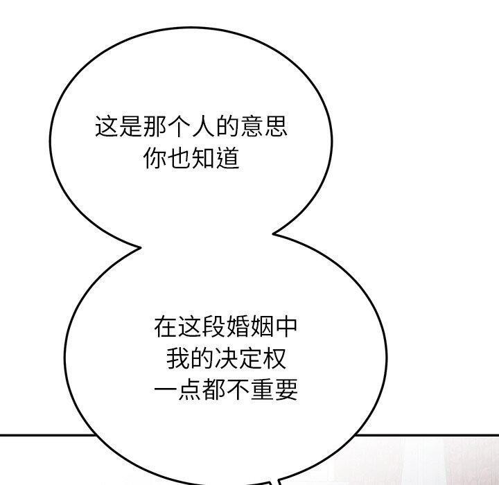 婚姻束缚 第29话 10.jpg