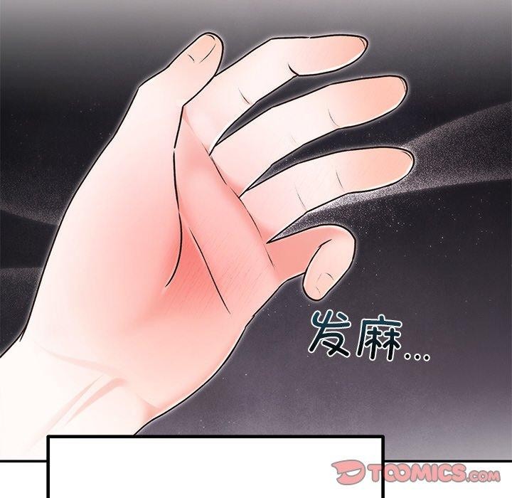 婚姻束缚 第29话 76.jpg