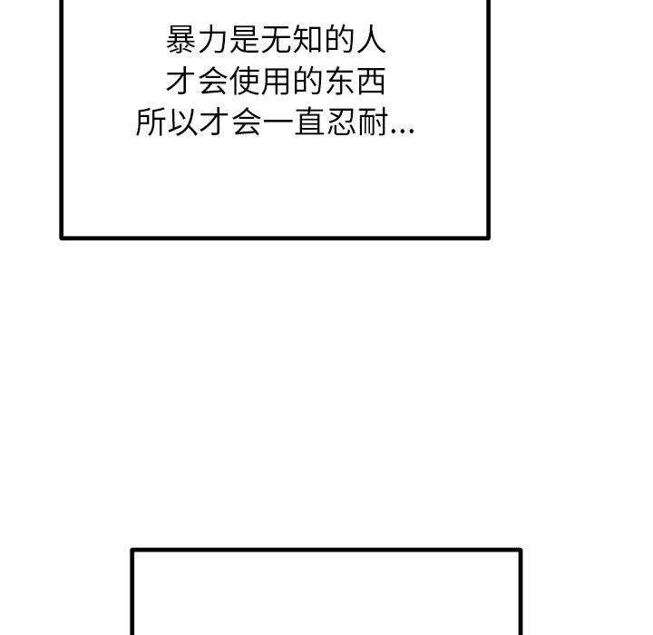 婚姻束缚 第29话 77.jpg