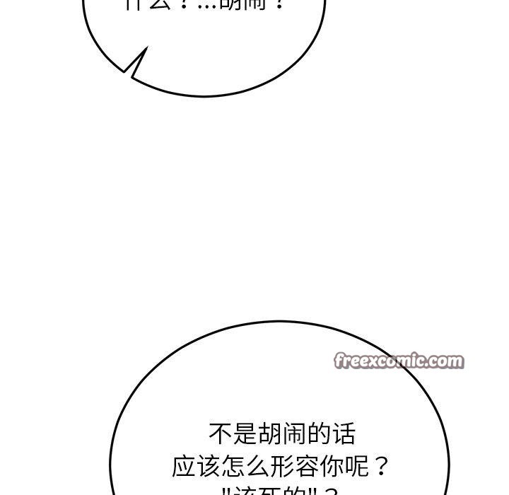 婚姻束缚 第29话 126.jpg