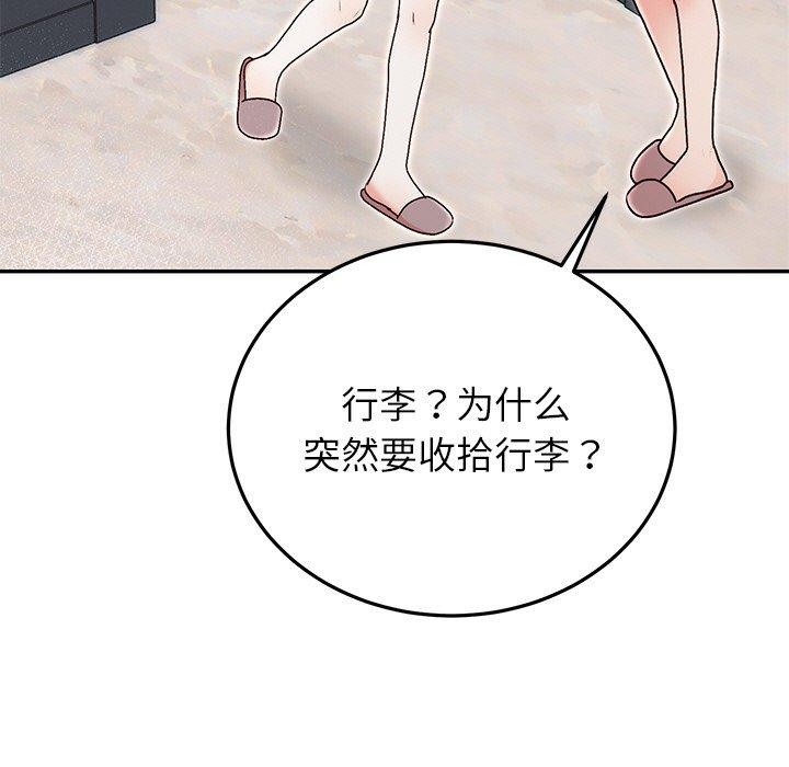 婚姻束缚 第29话 5.jpg