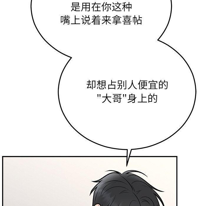 婚姻束缚 第29话 130.jpg