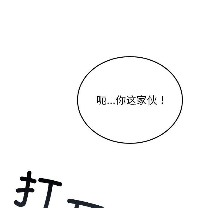 婚姻束缚 第29话 147.jpg