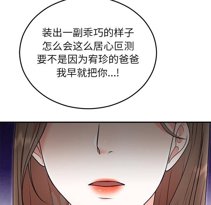 婚姻束缚 第29话 24.jpg