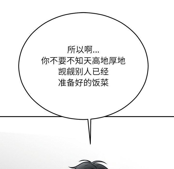 婚姻束缚 第29话 170.jpg