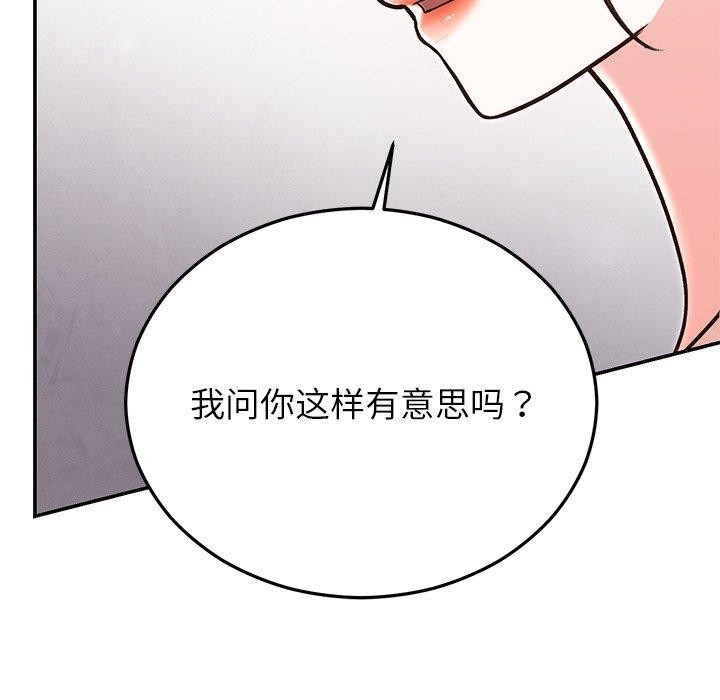 婚姻束缚 第29话 36.jpg