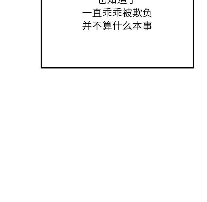 婚姻束缚 第29话 85.jpg