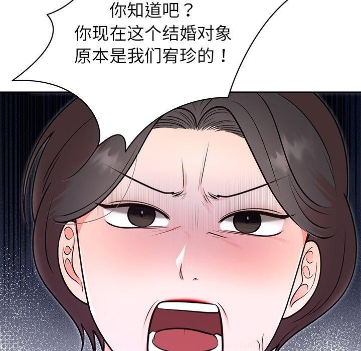 婚姻束缚 第29话 19.jpg