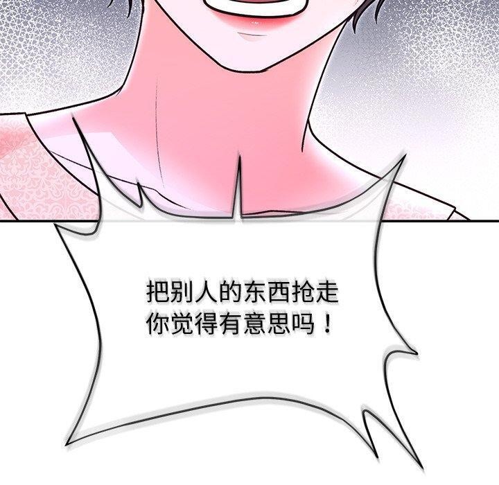 婚姻束缚 第29话 20.jpg