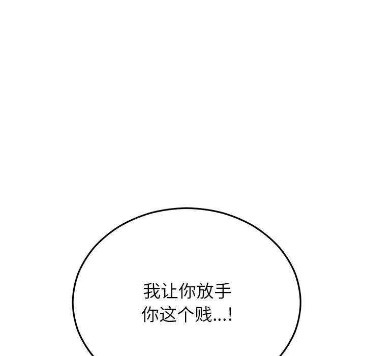 婚姻束缚 第29话 69.jpg