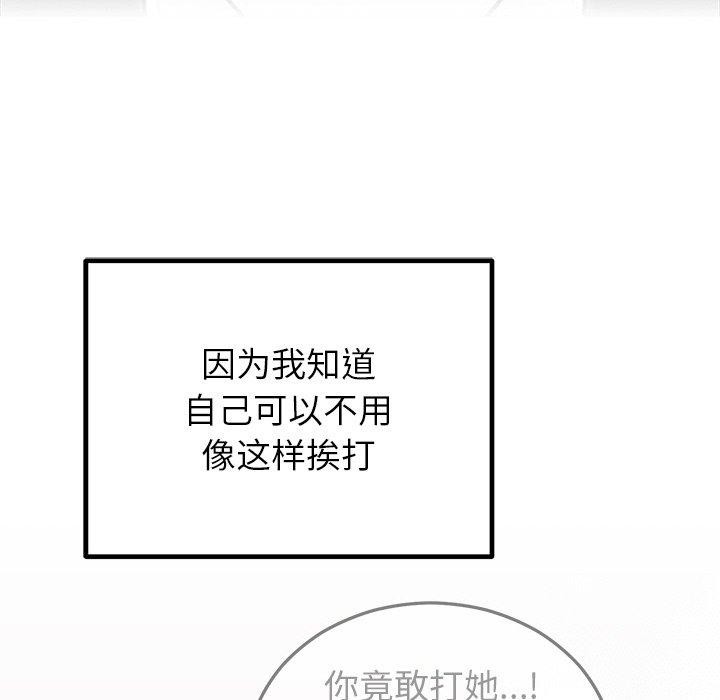 婚姻束缚 第29话 82.jpg