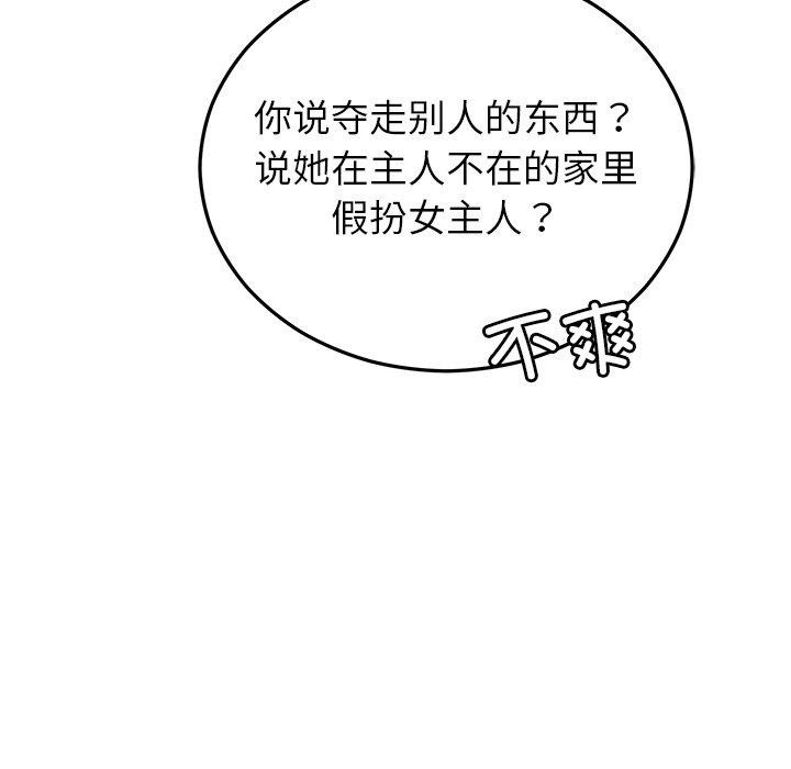 婚姻束缚 第29话 62.jpg