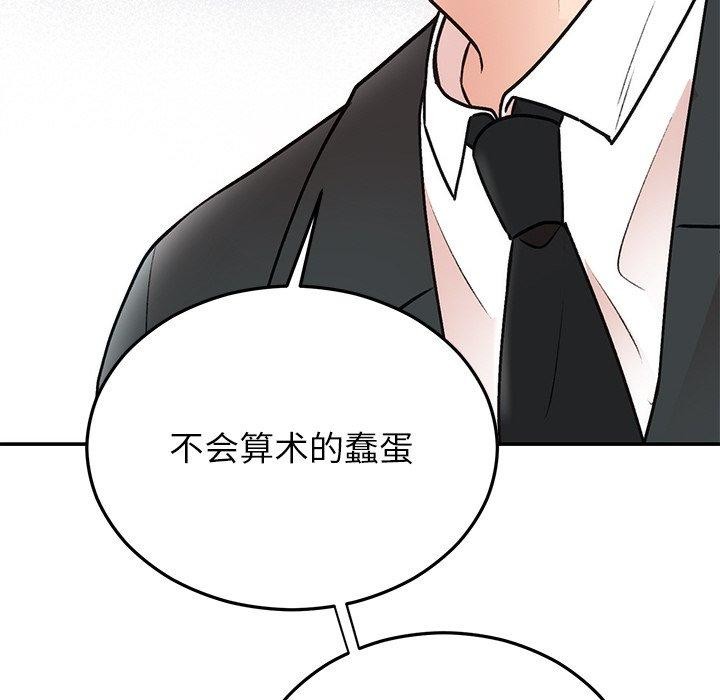 婚姻束缚 第29话 137.jpg