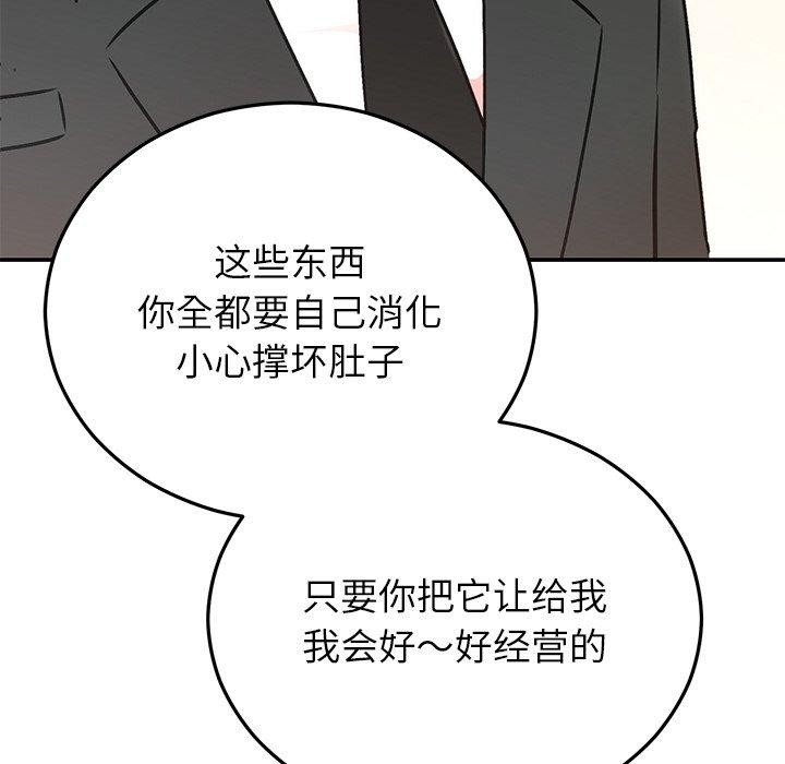 婚姻束缚 第29话 117.jpg