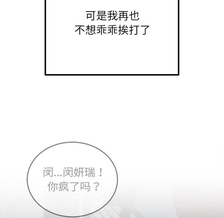 婚姻束缚 第29话 78.jpg