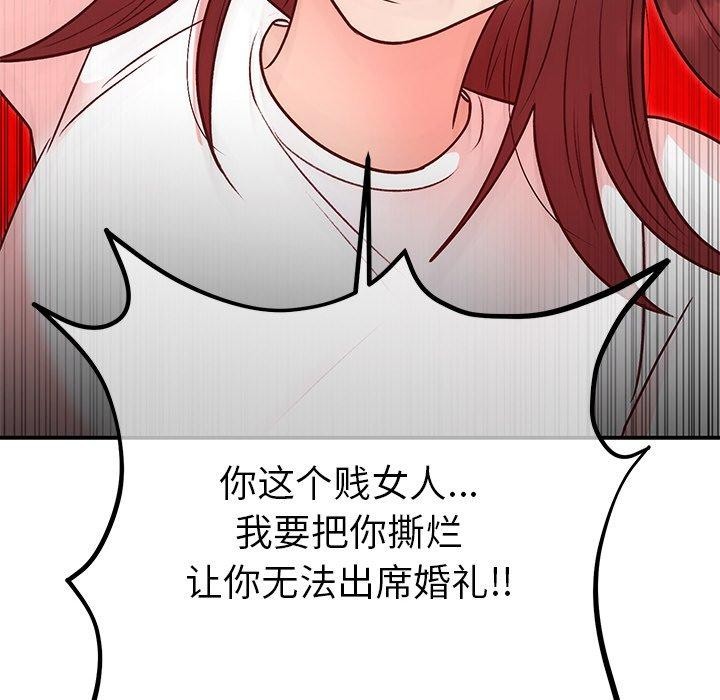 婚姻束缚 第29话 107.jpg