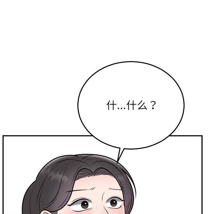 婚姻束缚 第29话 29.jpg