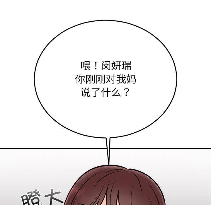 婚姻束缚 第29话 55.jpg