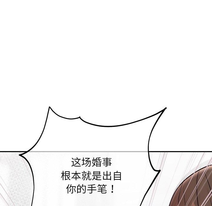 婚姻束缚 第29话 15.jpg