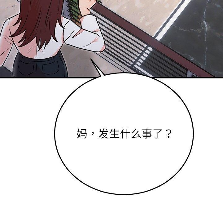 婚姻束缚 第29话 47.jpg