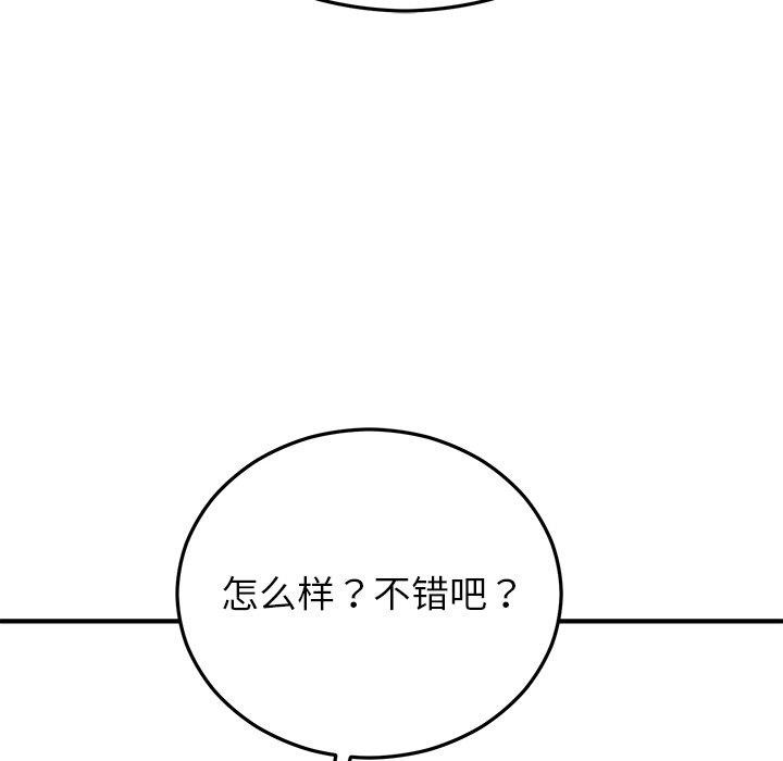 婚姻束缚 第29话 121.jpg