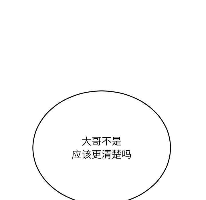 婚姻束缚 第29话 193.jpg