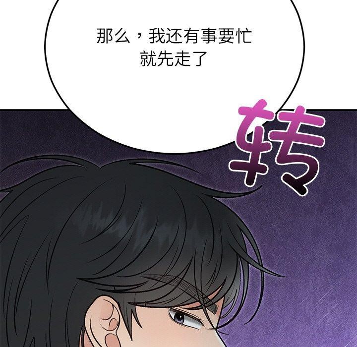 婚姻束缚 第29话 199.jpg