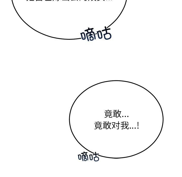 婚姻束缚 第29话 93.jpg