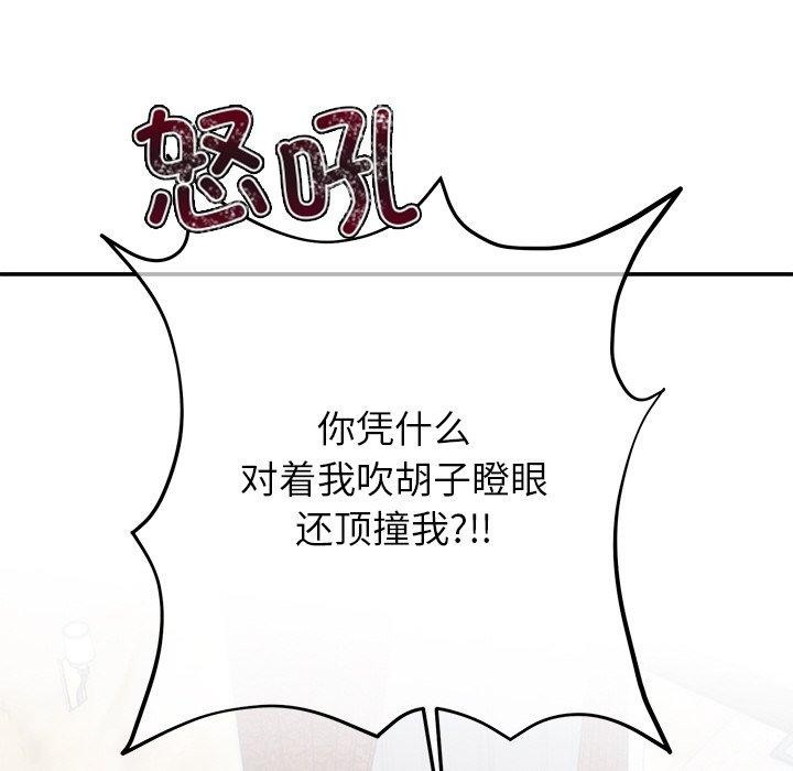 婚姻束缚 第29话 45.jpg
