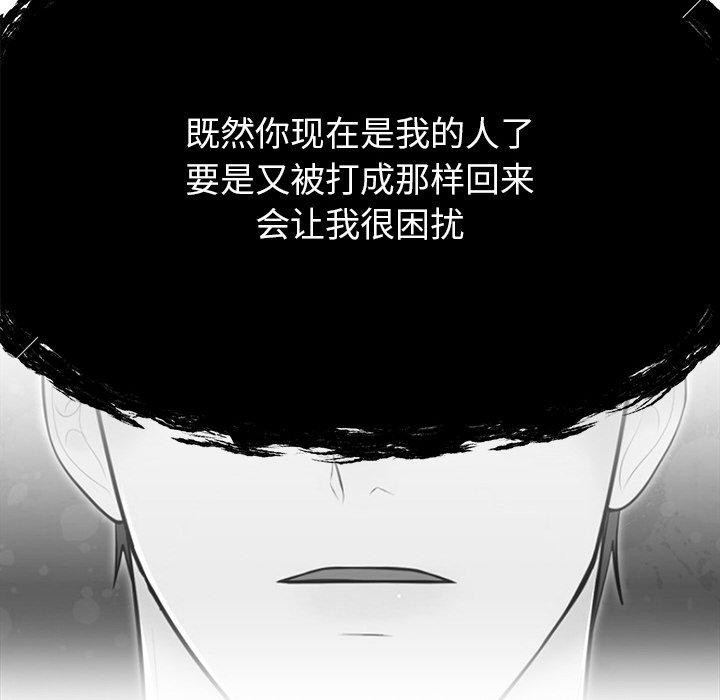 婚姻束缚 第29话 81.jpg