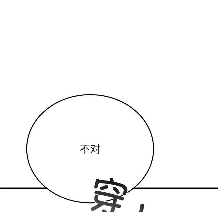 婚姻束缚 第29话 180.jpg