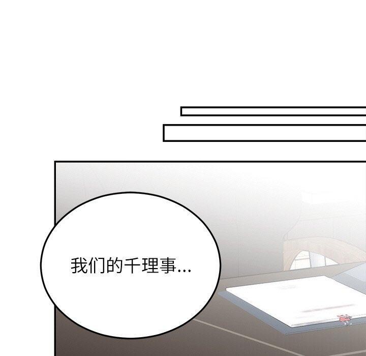 婚姻束缚 第29话 110.jpg