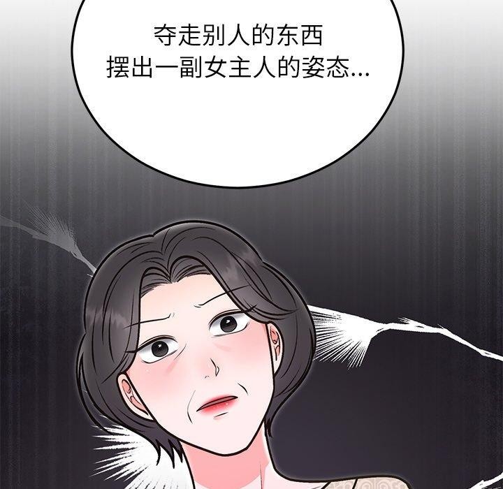 婚姻束缚 第29话 33.jpg