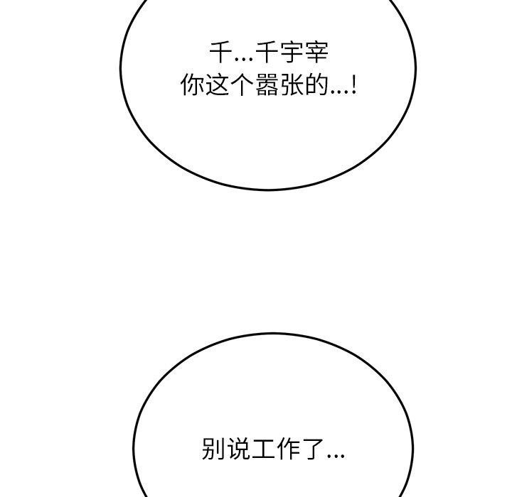 婚姻束缚 第29话 165.jpg