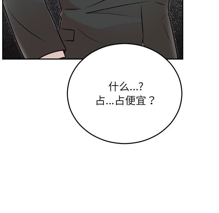 婚姻束缚 第29话 132.jpg