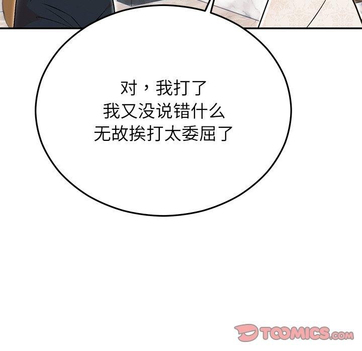 婚姻束缚 第29话 88.jpg