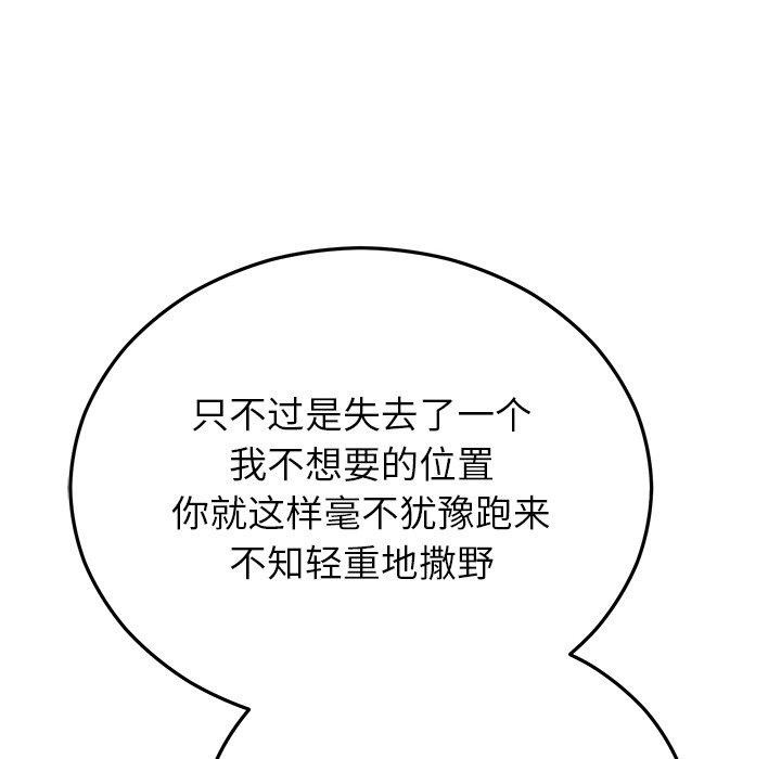 婚姻束缚 第29话 162.jpg