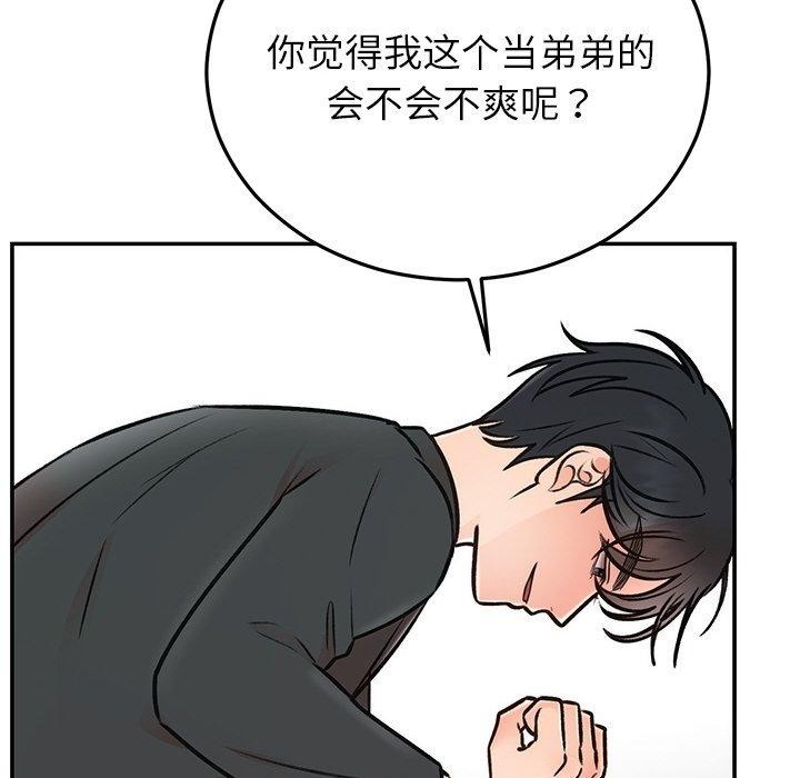 婚姻束缚 第29话 163.jpg