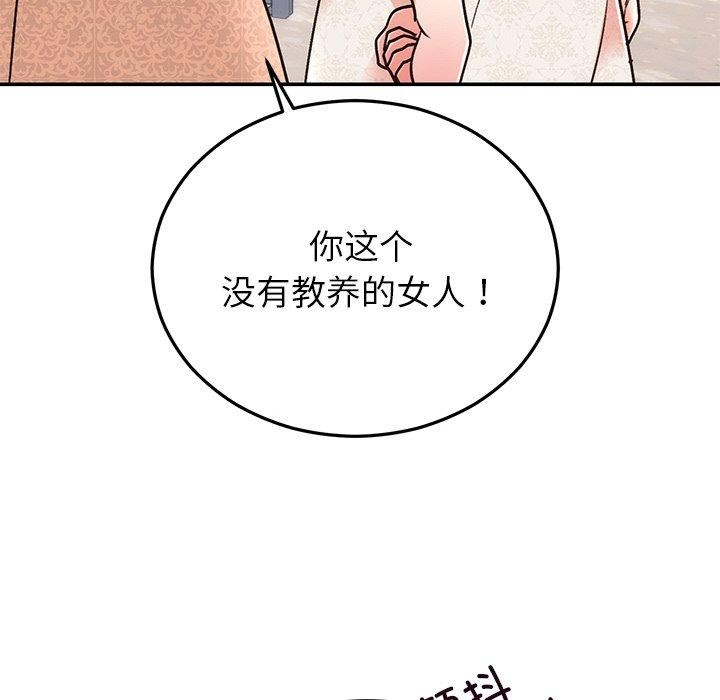 婚姻束缚 第29话 43.jpg