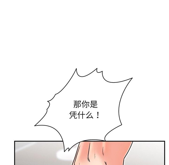婚姻束缚 第29话 183.jpg